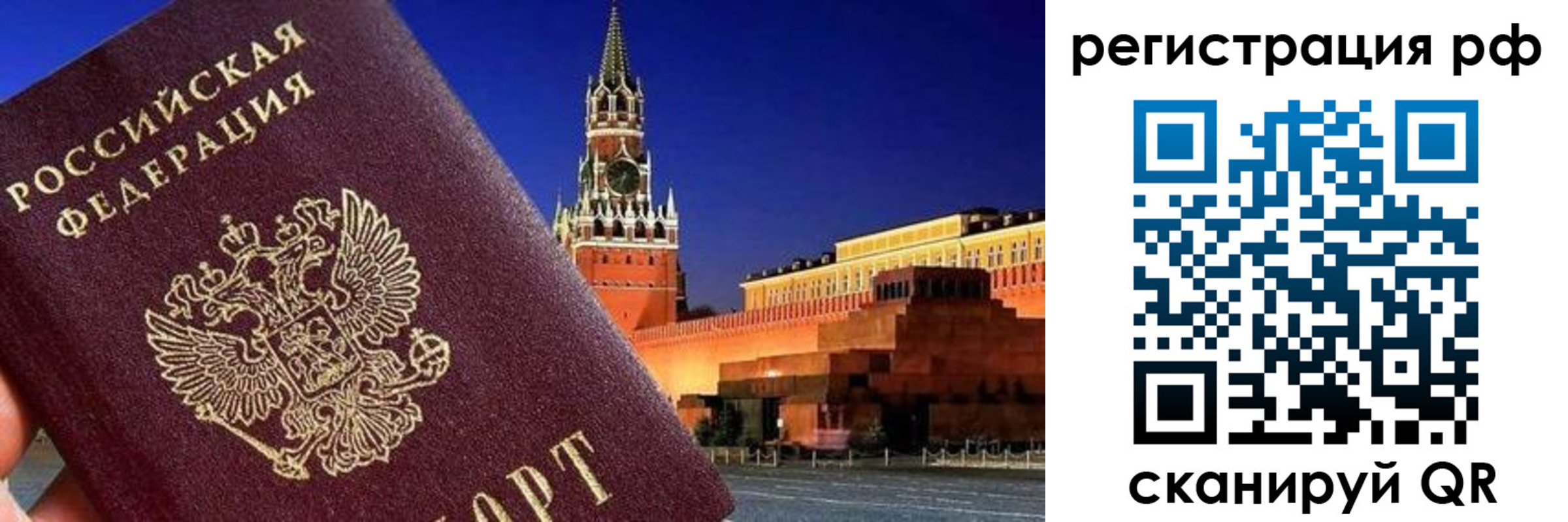 временная регистрация для школы в Дзержинске