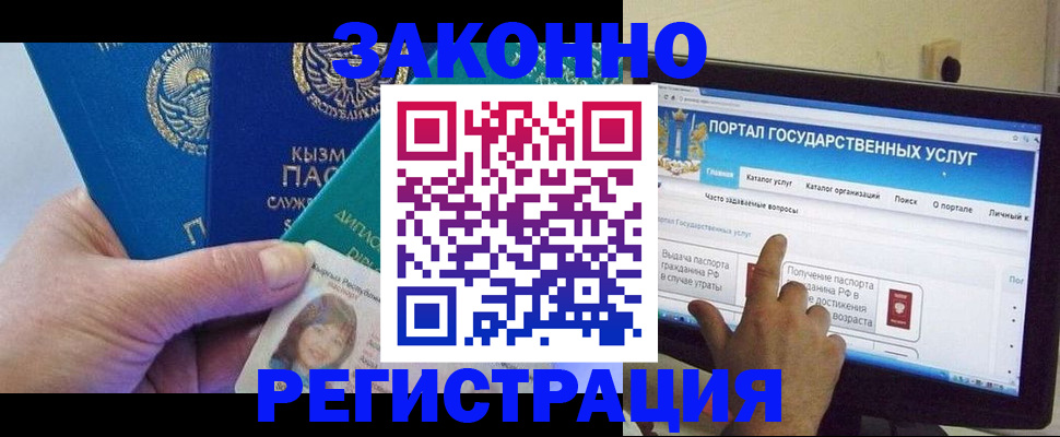 временная регистрация госуслуги в Дзержинске