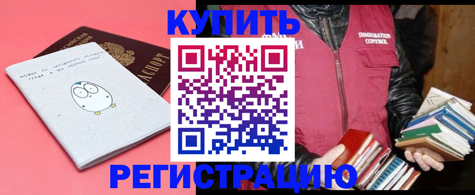 прописка поиск в Дзержинске