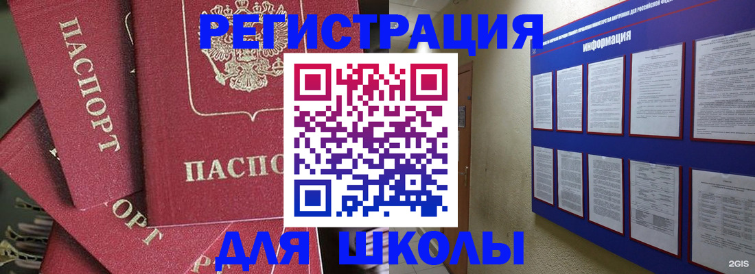 прописка в квартире в Дзержинске