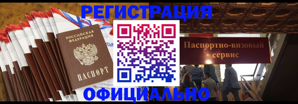 прописка гарантия в Дзержинске